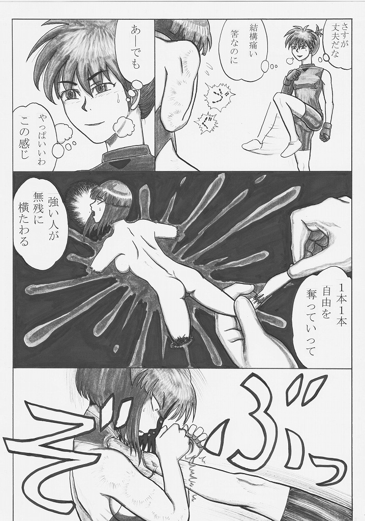 [のめりこむ] トックン×ラブ漫画 VOL.2