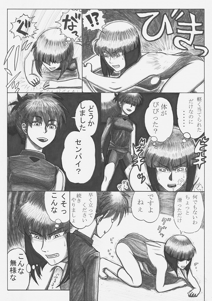 [のめりこむ] トックン×ラブ漫画 VOL.2