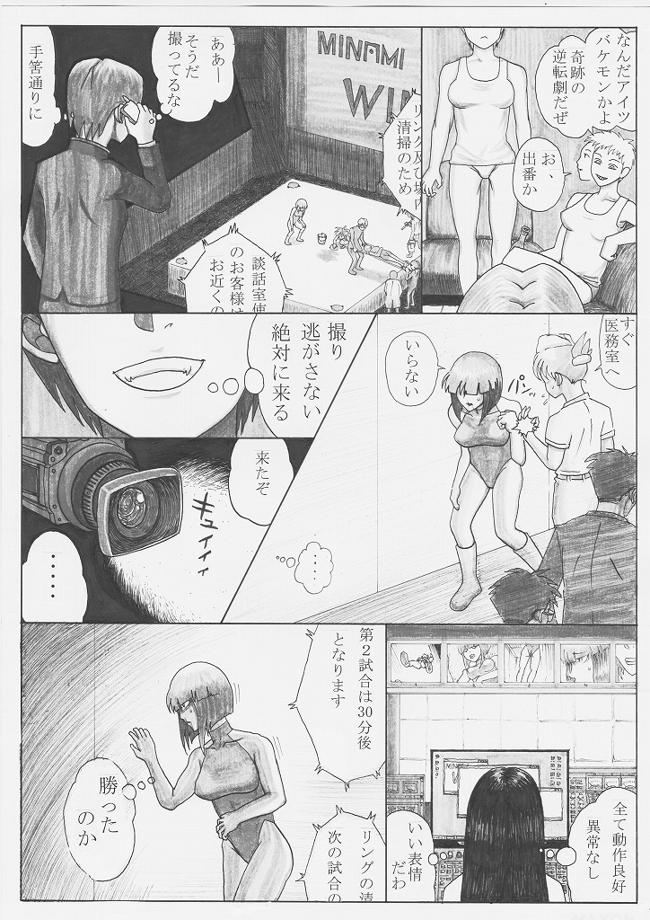 [のめりこむ] トックン×ラブ漫画 VOL.2