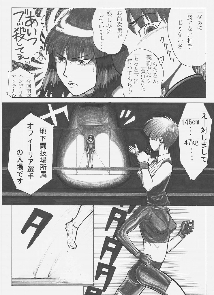 [のめりこむ] トックン×ラブ漫画 VOL.2