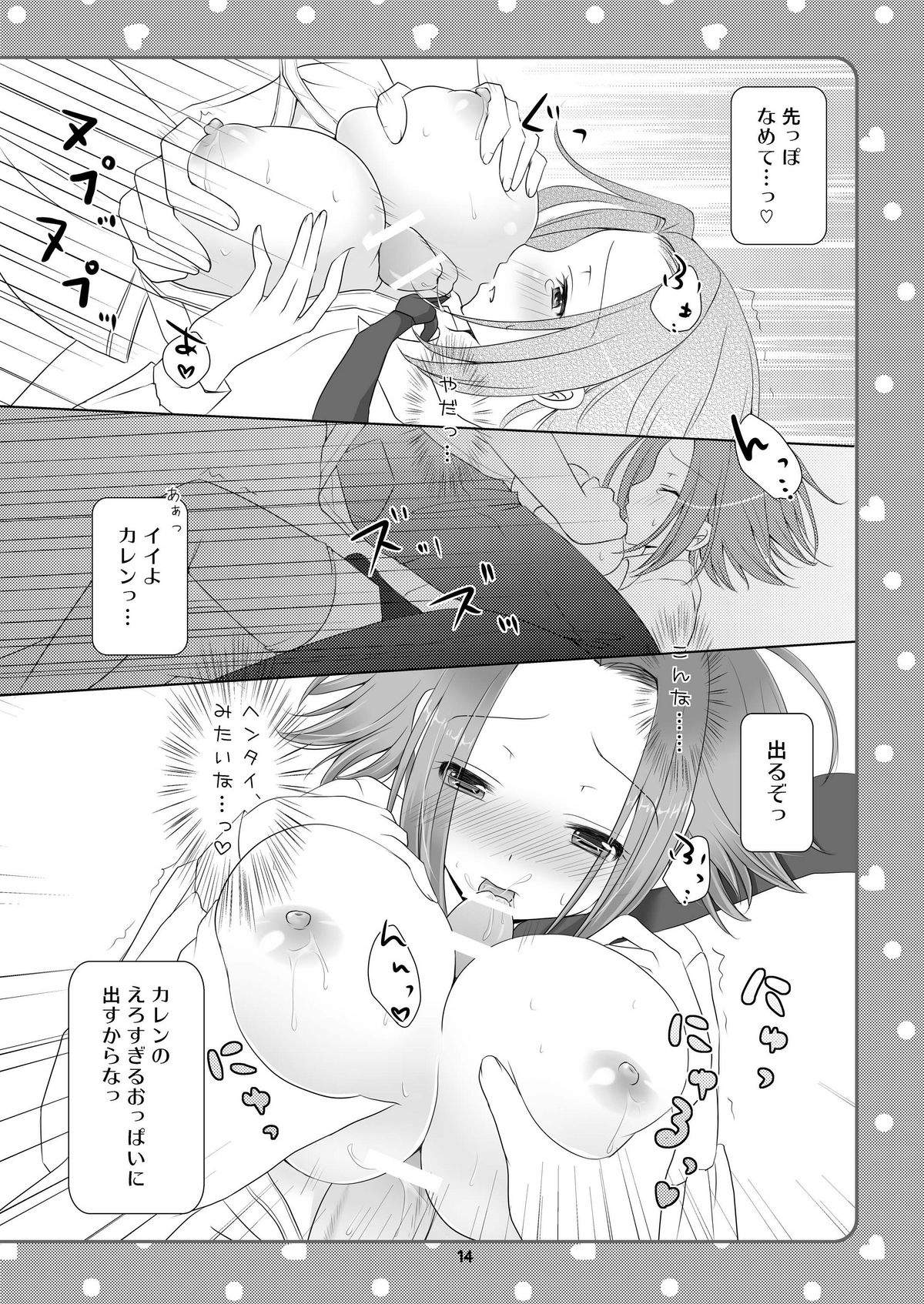 (COMIC1☆5) [g.k.p. (水沢凪)] ただいまお勉強中! (コードギアス)