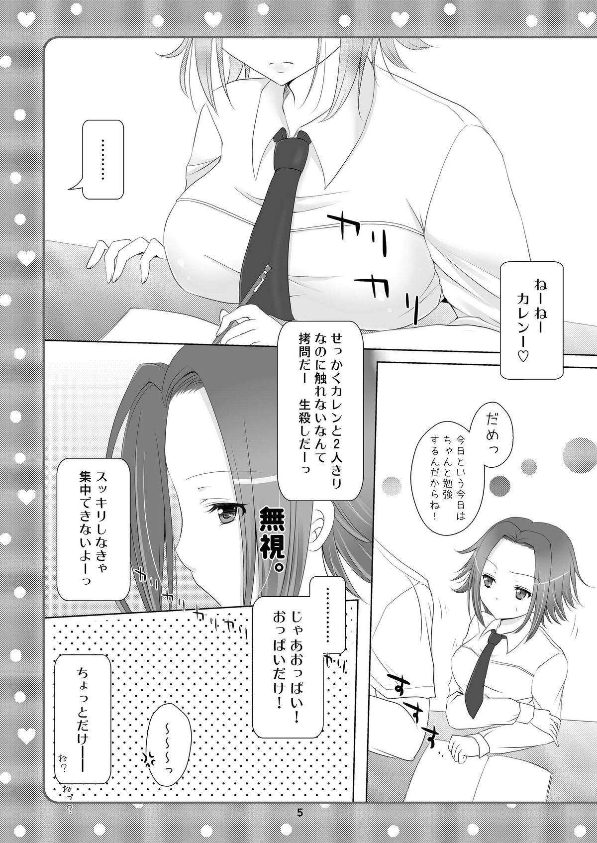 (COMIC1☆5) [g.k.p. (水沢凪)] ただいまお勉強中! (コードギアス)