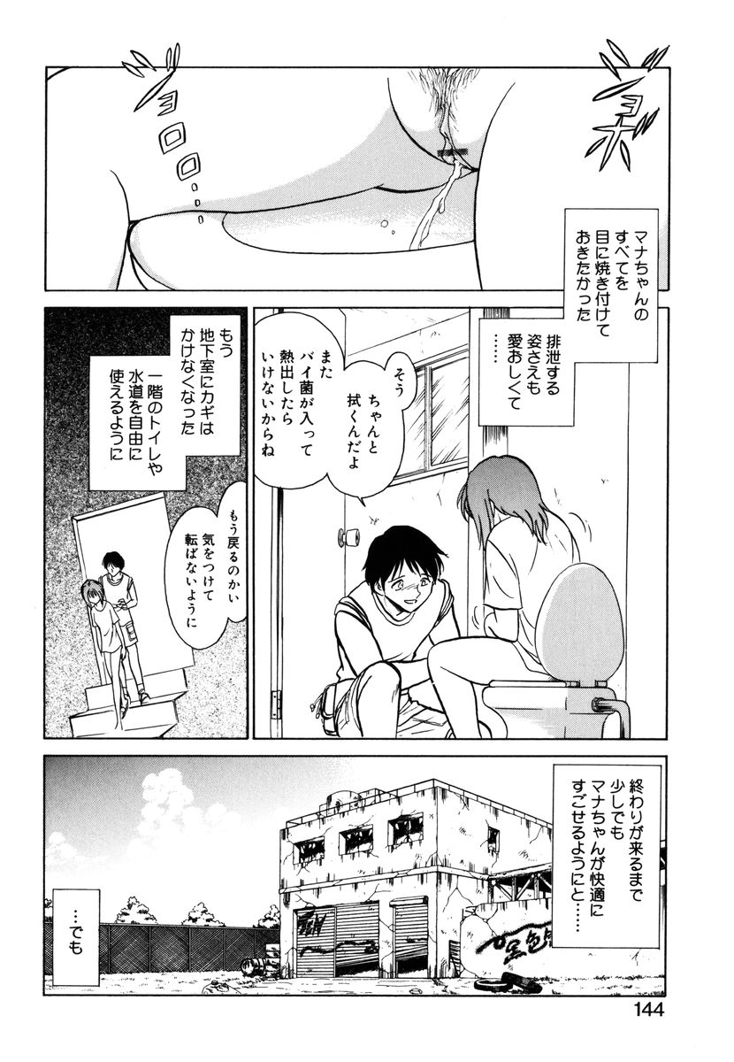 [毛野楊太郎] 約束