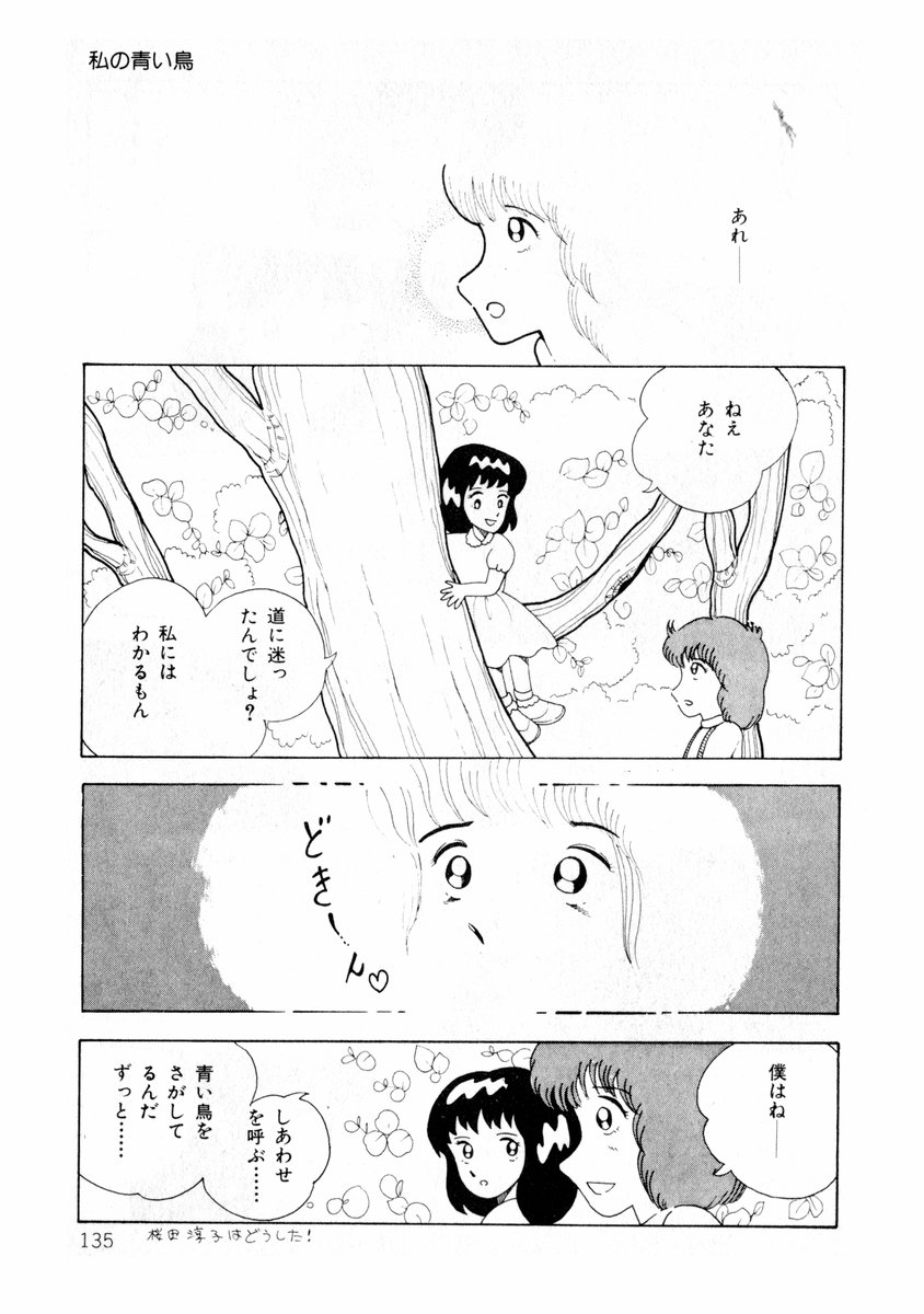 [牧村みき] 由利ちゃんの逆襲