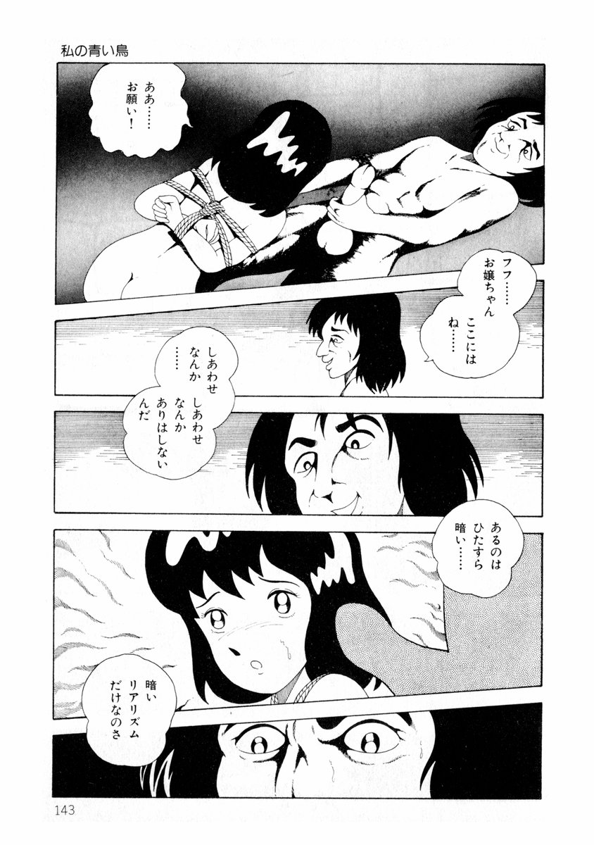 [牧村みき] 由利ちゃんの逆襲