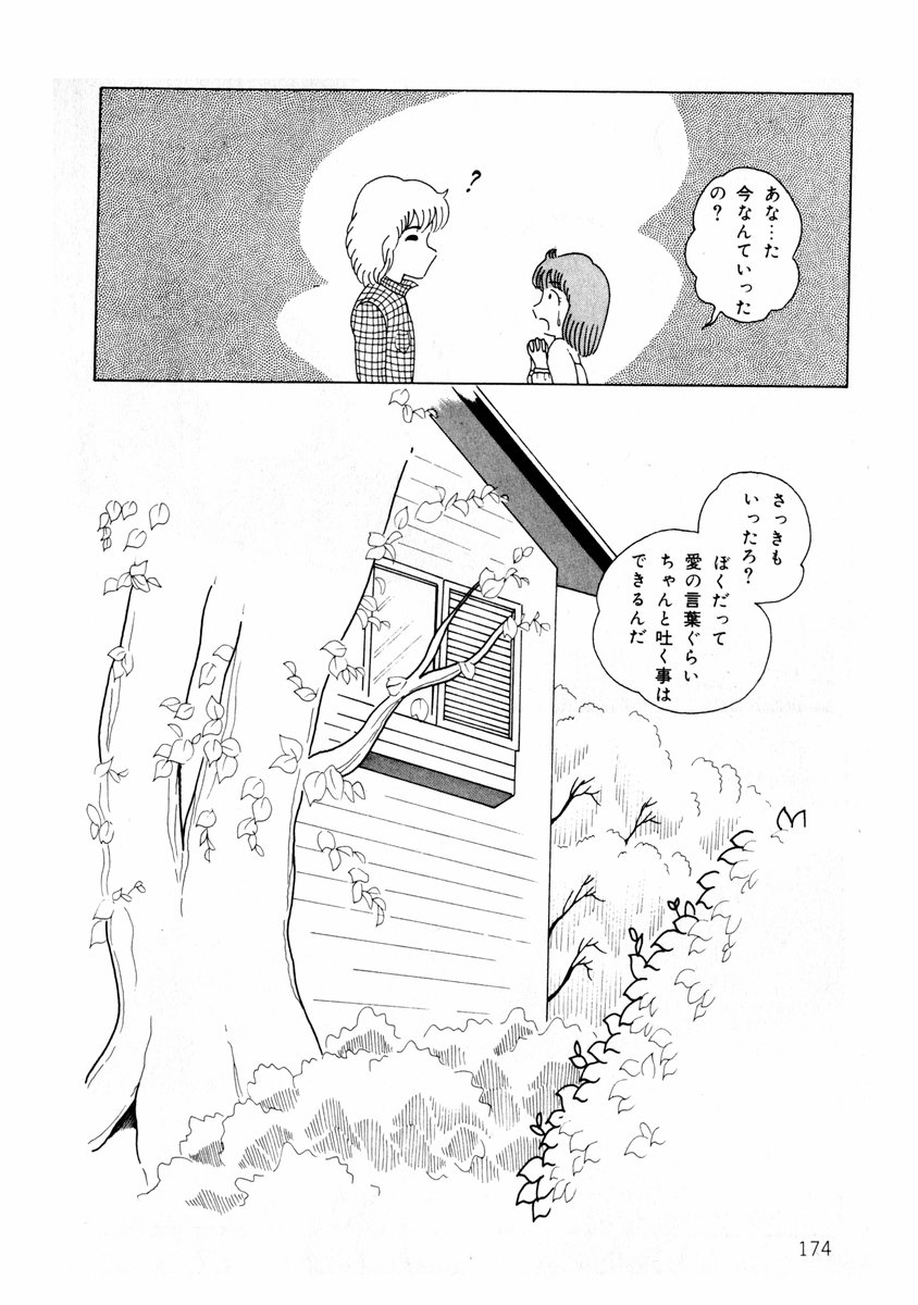 [牧村みき] 由利ちゃんの逆襲