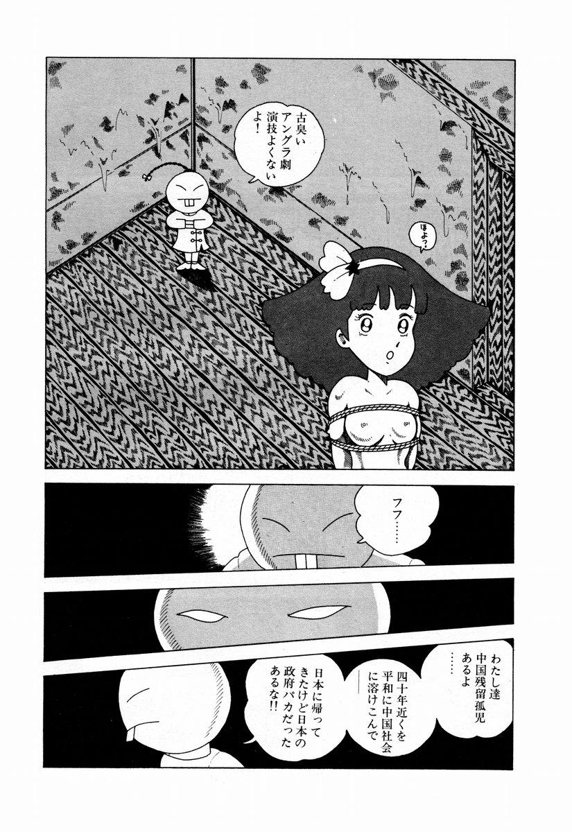 [牧村みき] 由利ちゃんの逆襲