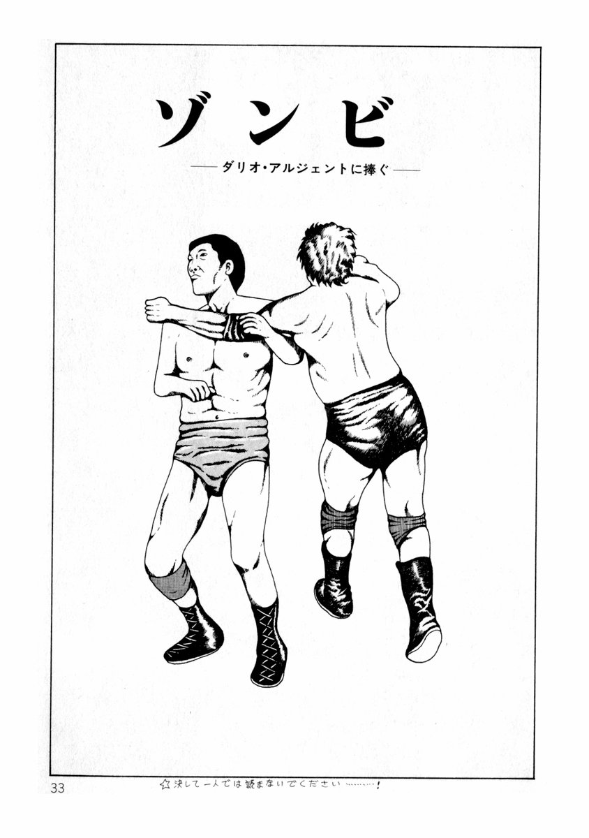 [牧村みき] 由利ちゃんの逆襲