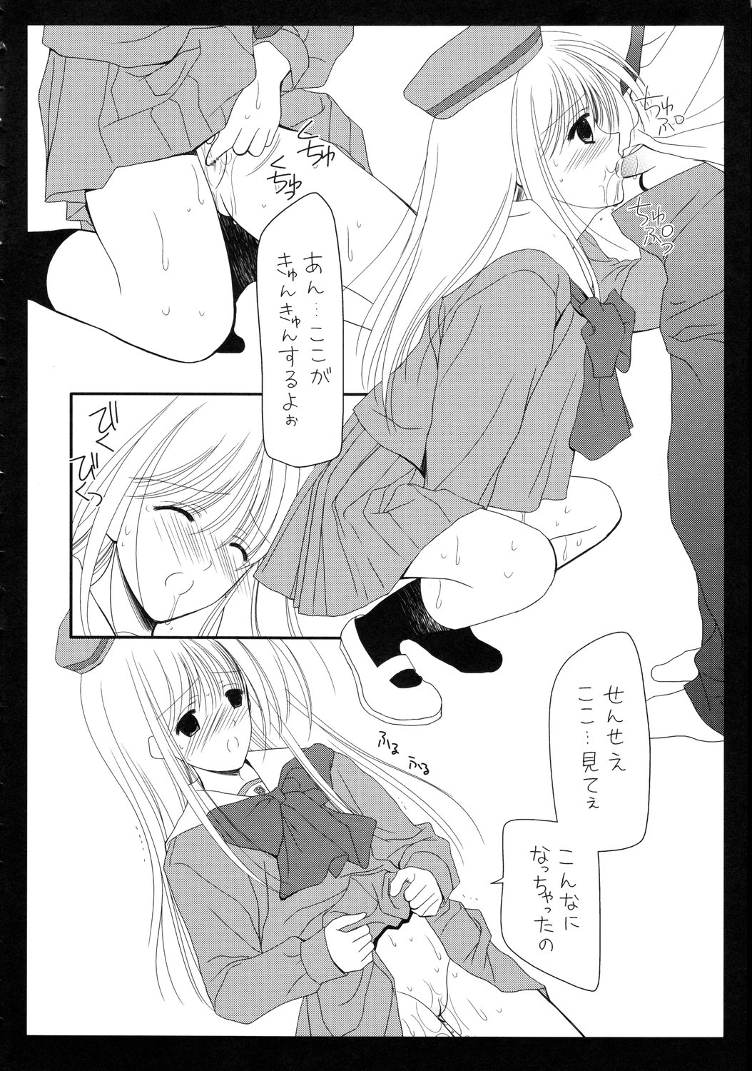 (C71) [いもむや本舗、monochrose (あずまゆき、REN)] 制服遊戯