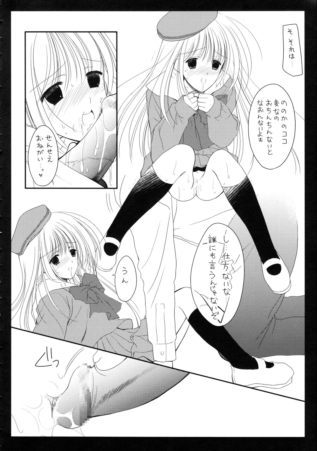 (C71) [いもむや本舗、monochrose (あずまゆき、REN)] 制服遊戯