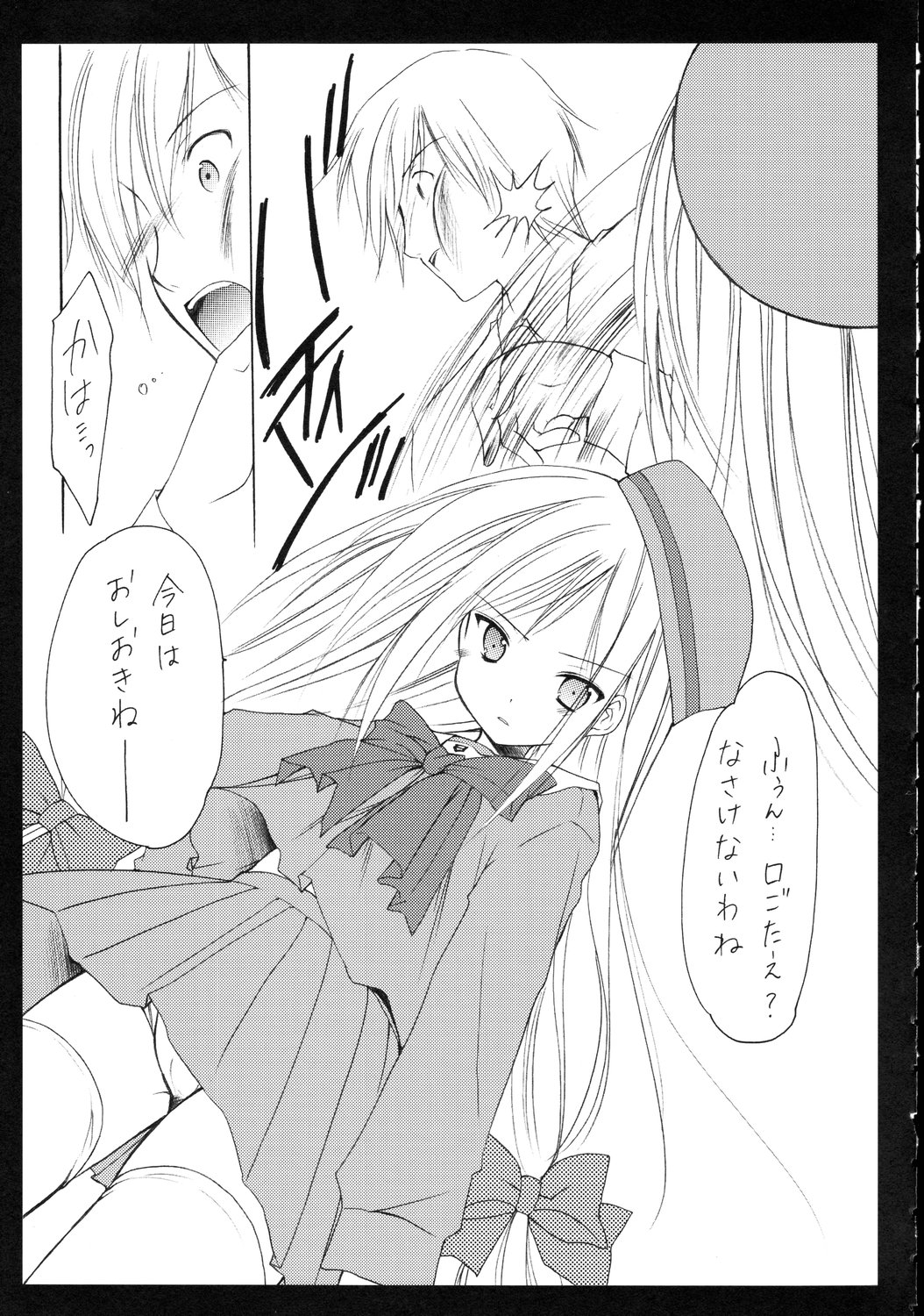 (C71) [いもむや本舗、monochrose (あずまゆき、REN)] 制服遊戯