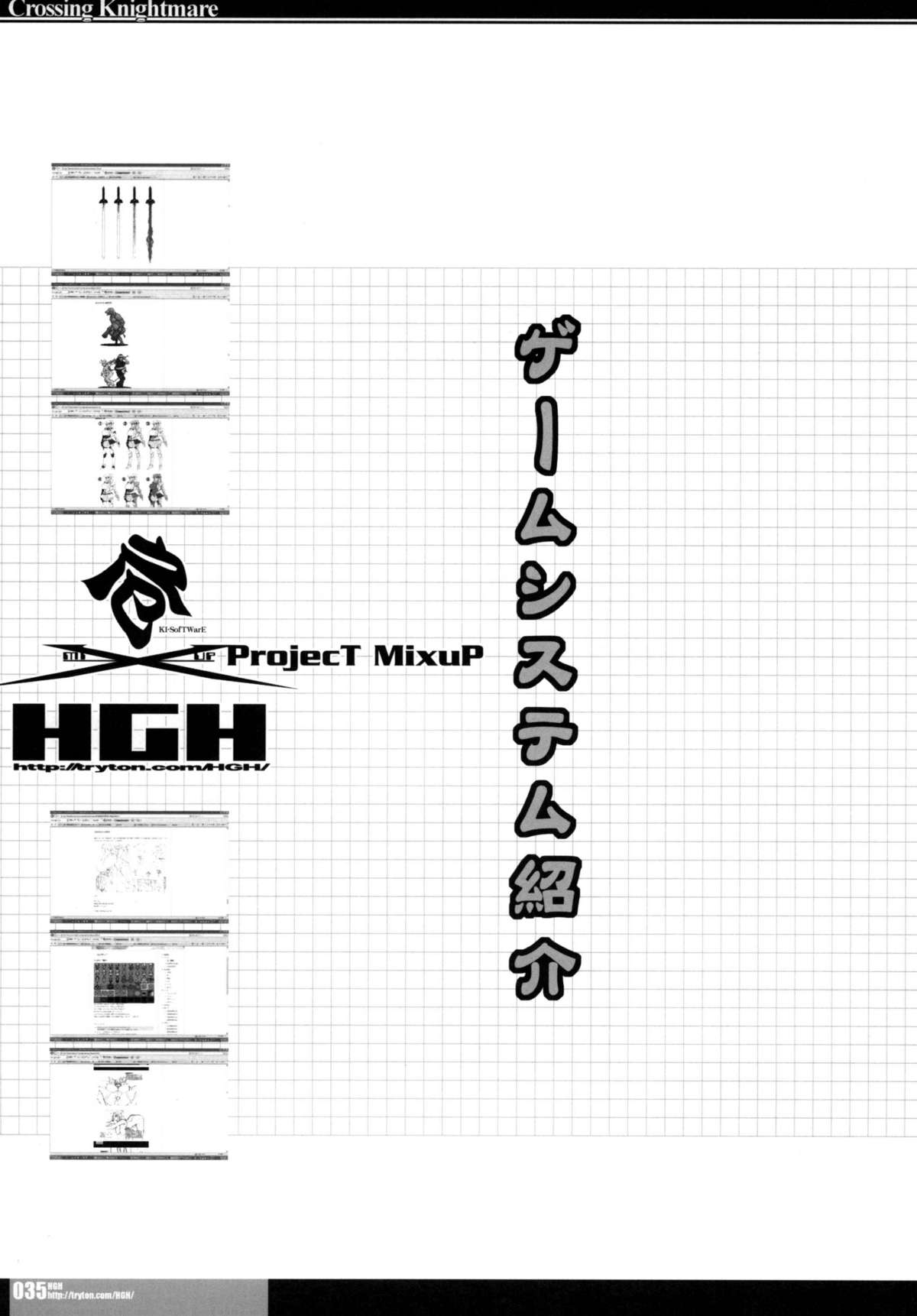 [HGH、DANGEROUS THOUGHTS、KI-SofTWarE (HG茶川、危険思想)] CrossinGKnighTMarE ~穢れ逝く聖女達への讃歌~ IdeaNOTE SP2 [DL版]