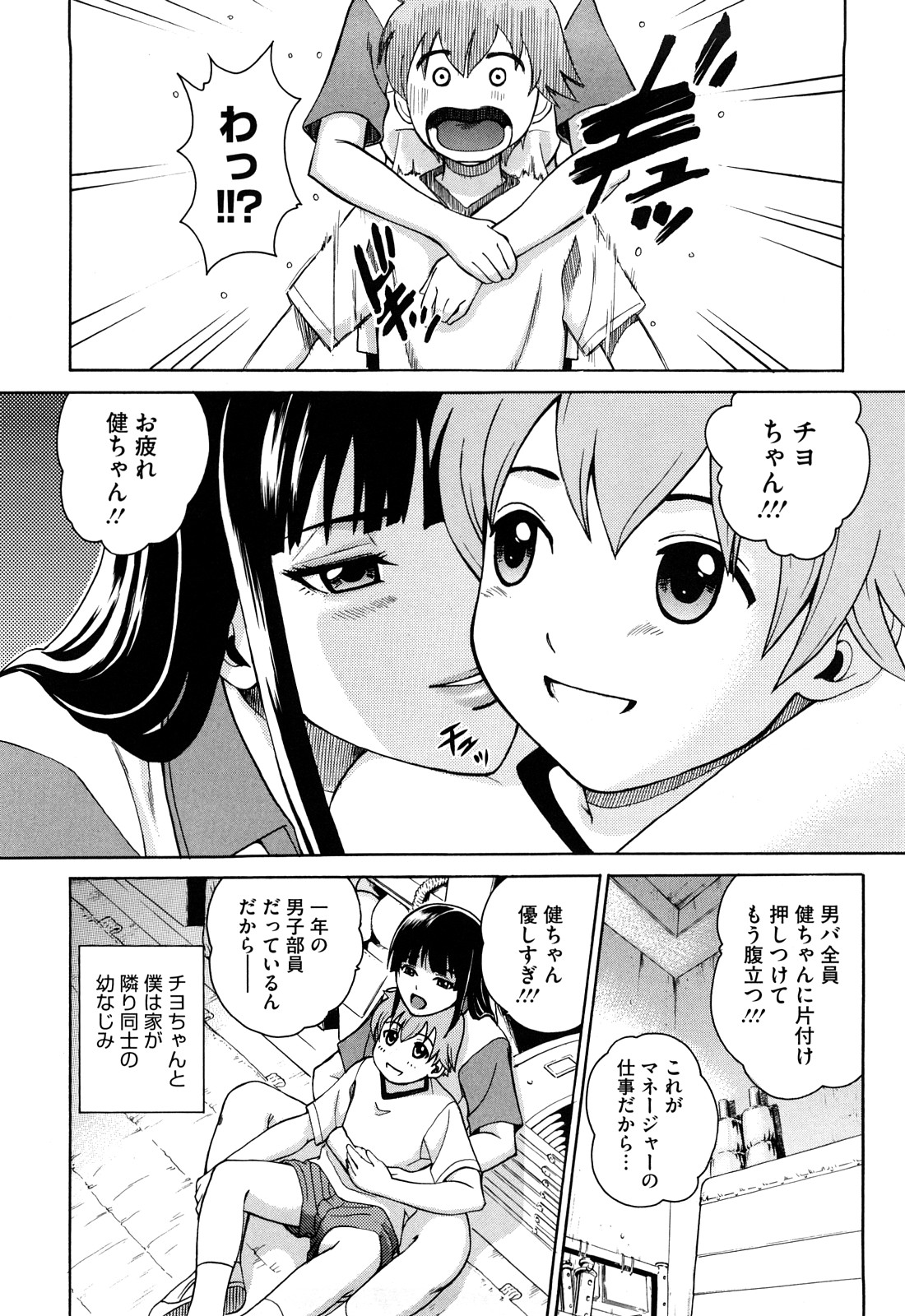 [木谷さい] ジョシアナ [無修正]