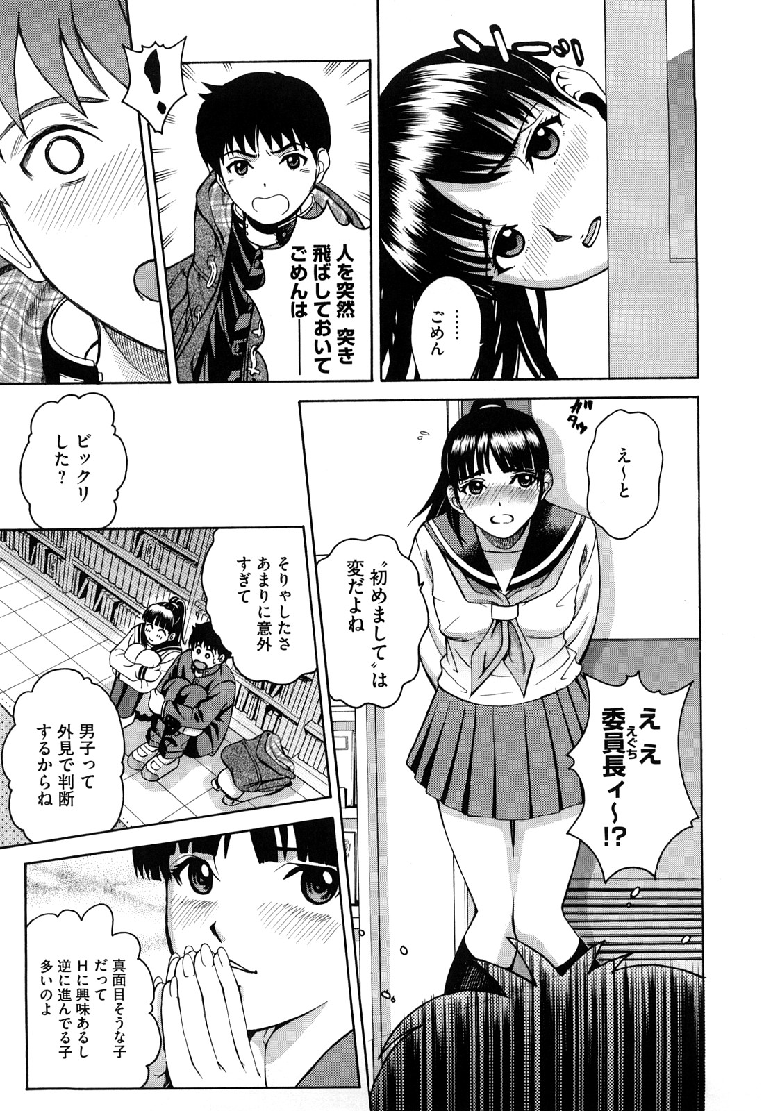 [木谷さい] ジョシアナ [無修正]