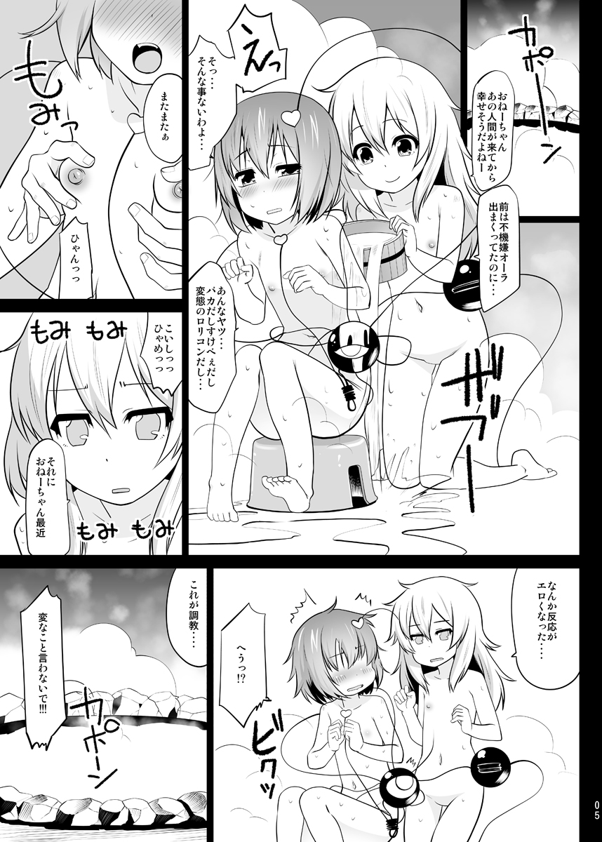 (例大祭8) [ひきわり納豆 (翁さい)] スク水さとりんを只々愛でるだけの本 (東方Project)