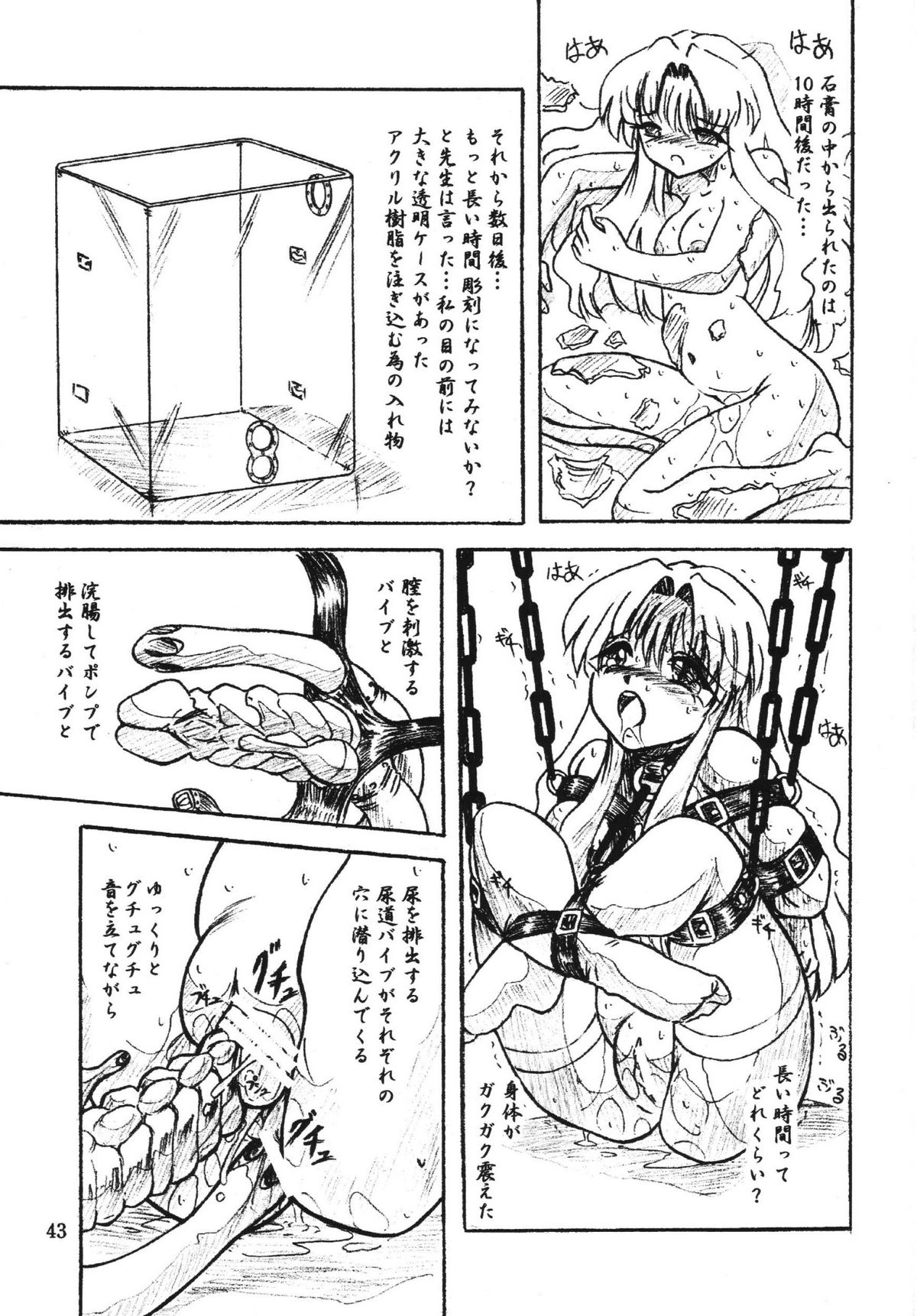 (C70) [すもも堂 (すももEX)] びびあん別冊総集編2 苺白書 (よろず)