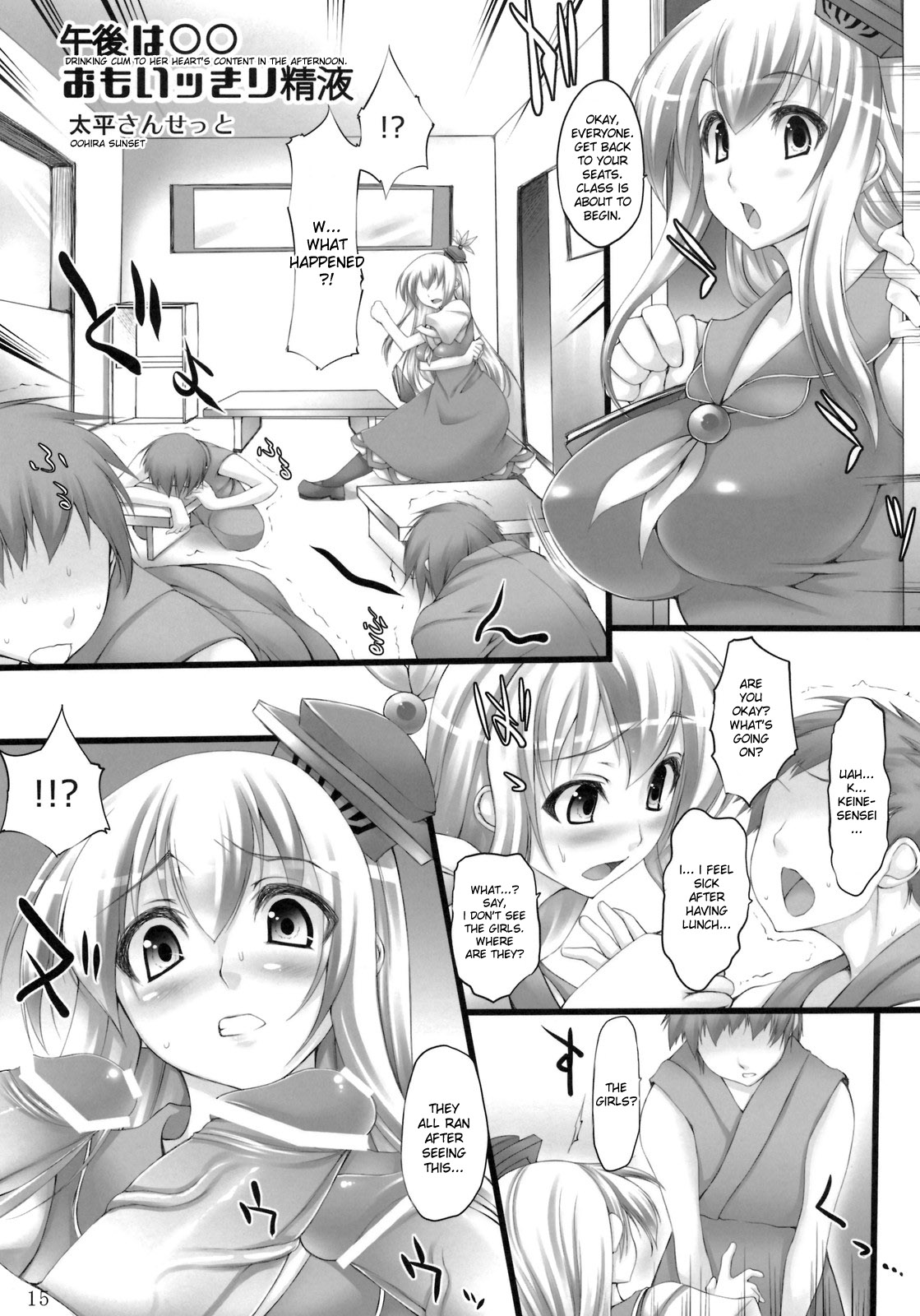 (例大祭8) [ToHoMiLK制作委員会] コミック トウホウミルク 20011年3月号 (東方Project) [英訳] [desudesu]