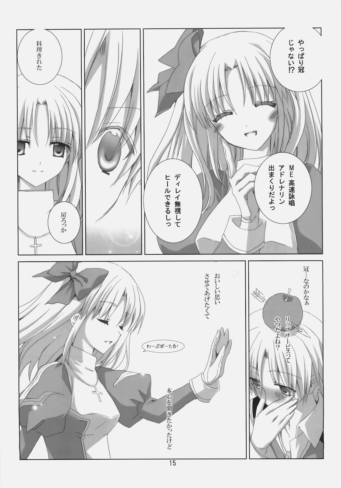 (C78) (同人誌) [EPI (立見ねおん)] A square Ⅲ (ラグナロクオンライン)