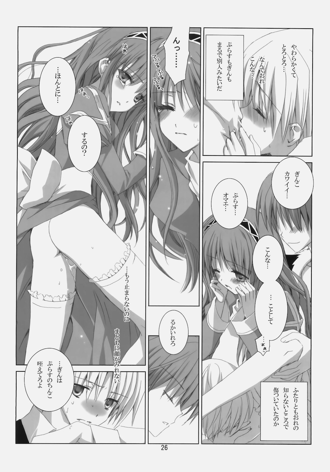 (C78) (同人誌) [EPI (立見ねおん)] A square Ⅲ (ラグナロクオンライン)