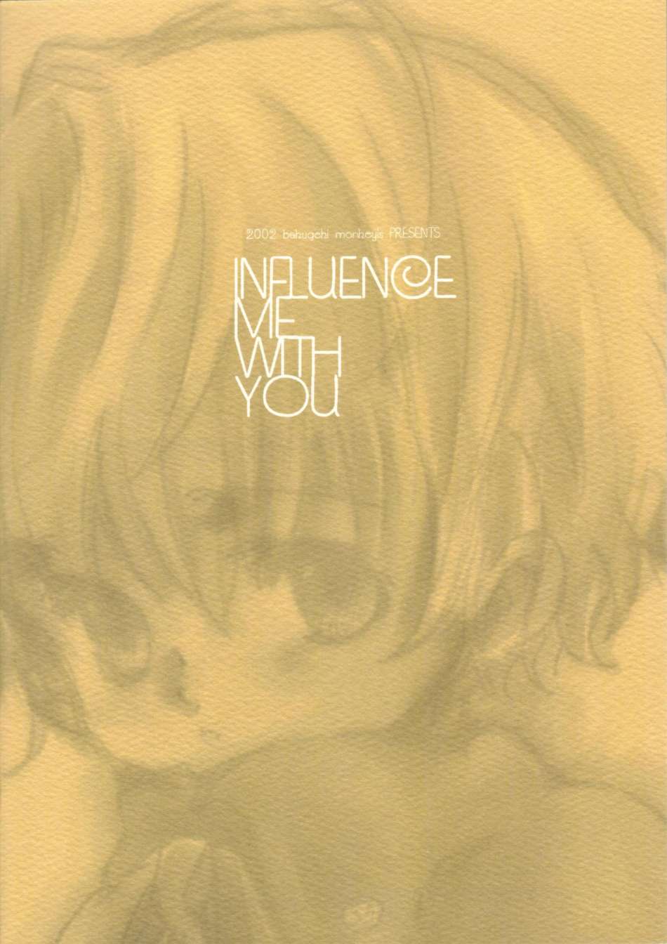 (C63) [爆撃モンキース (犬神尚雪)] INFLUENCE ME WITH YOU