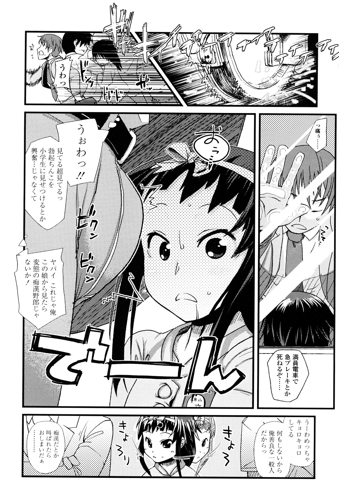 前島龍] ゆめいろ半熟たまご