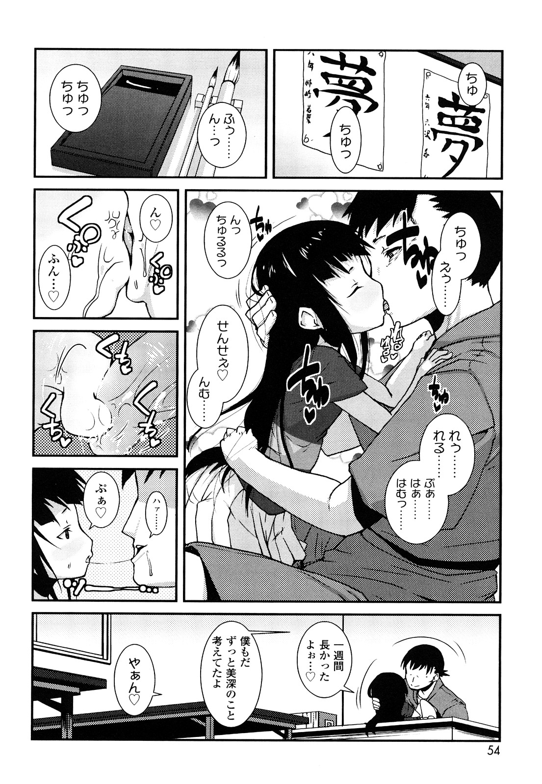 前島龍] ゆめいろ半熟たまご