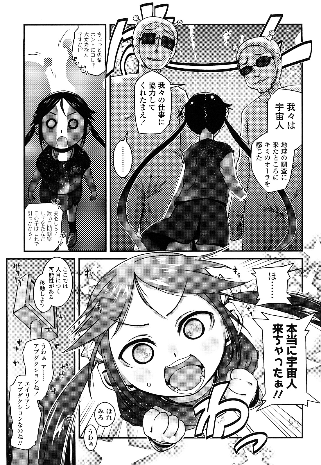 前島龍] ゆめいろ半熟たまご