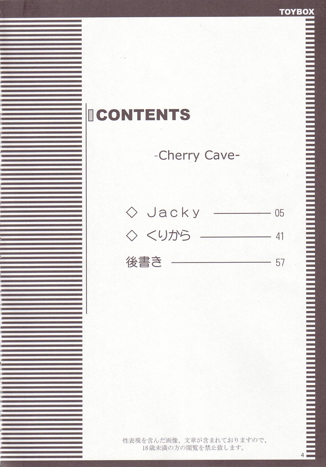 (コミコミ6) [といぼっくす (Jacky、くりから)] Cherry Cave (Fate/stay night)