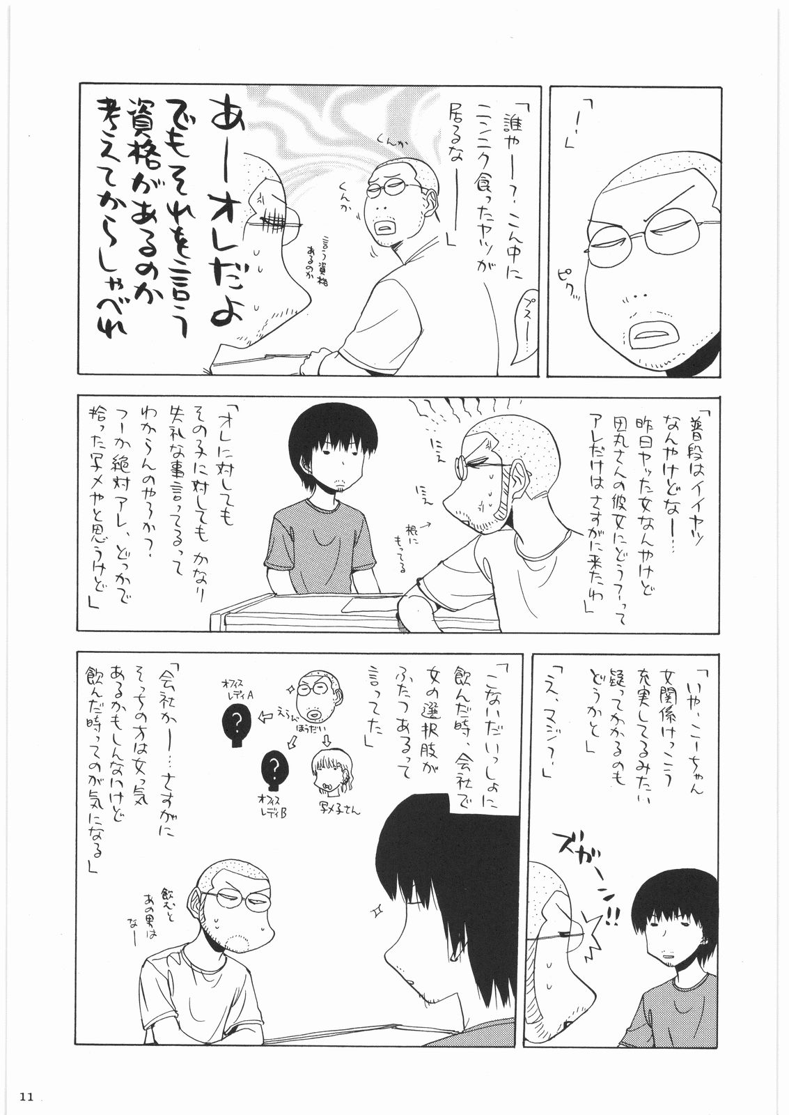 [甲冑娘] おねえさま甲子園 (よろず)