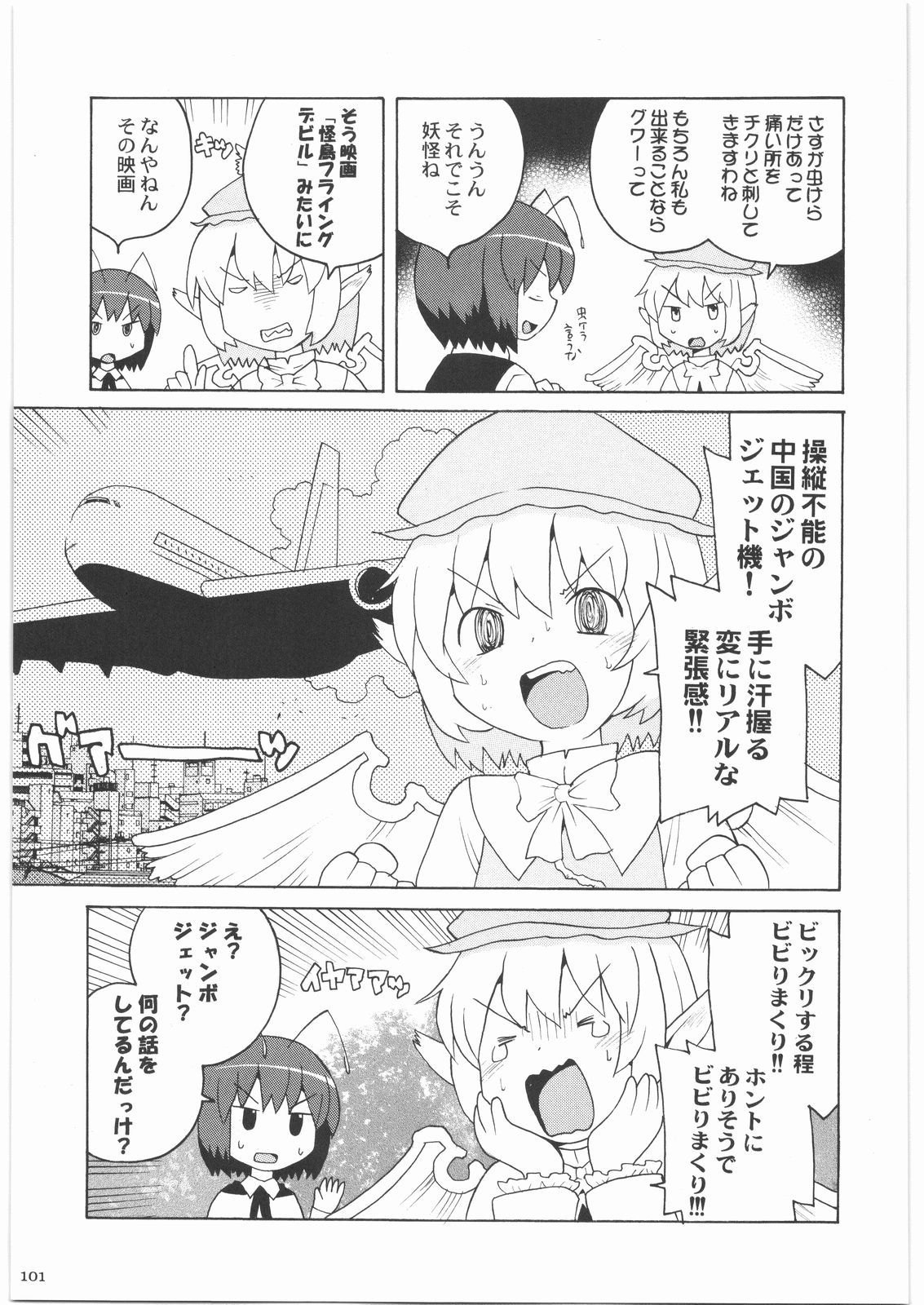 [甲冑娘] おねえさま甲子園 (よろず)