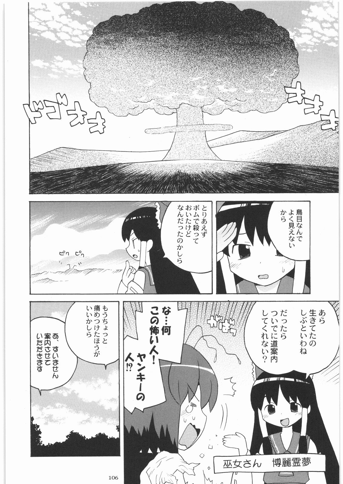 [甲冑娘] おねえさま甲子園 (よろず)