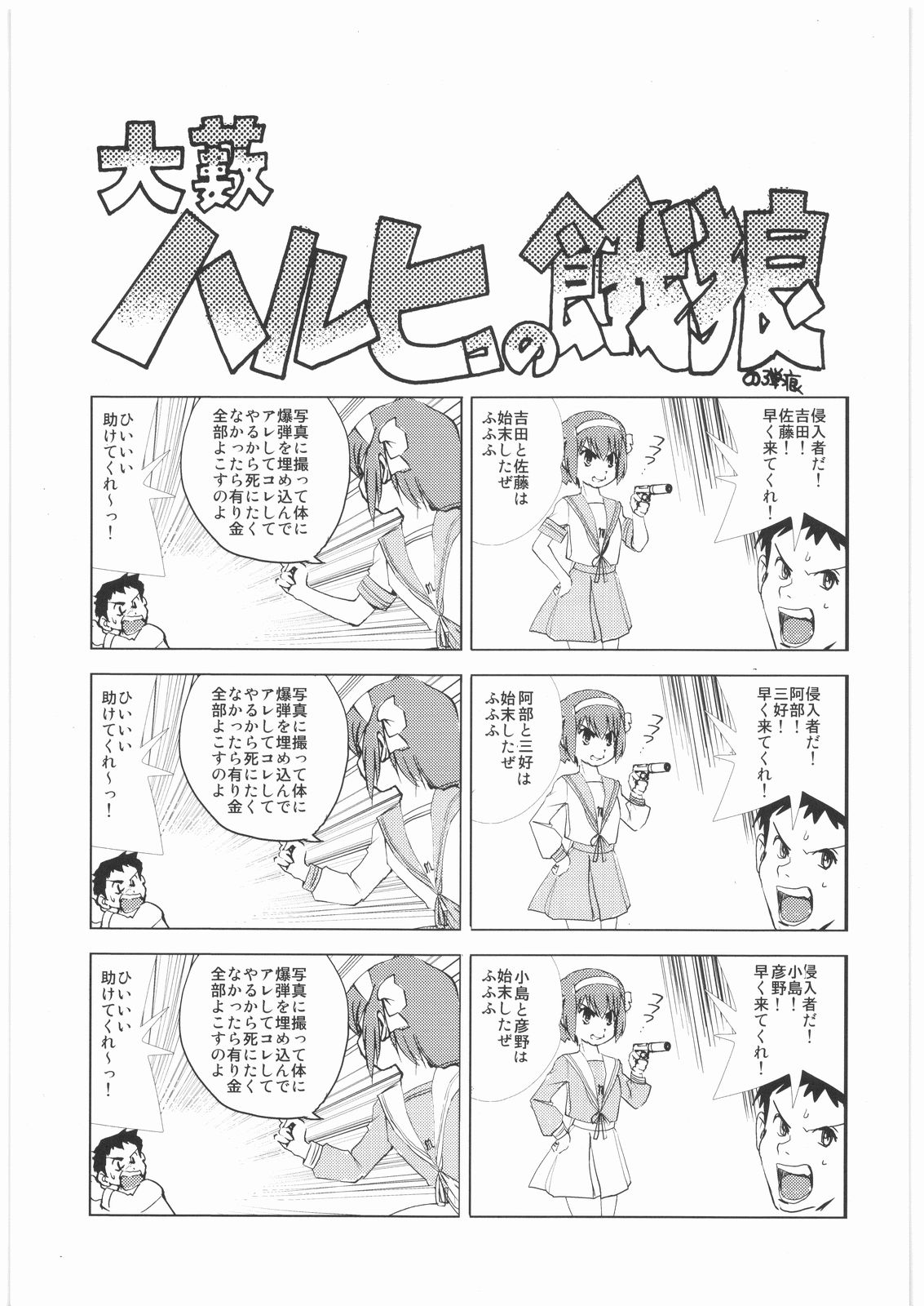 [甲冑娘] おねえさま甲子園 (よろず)