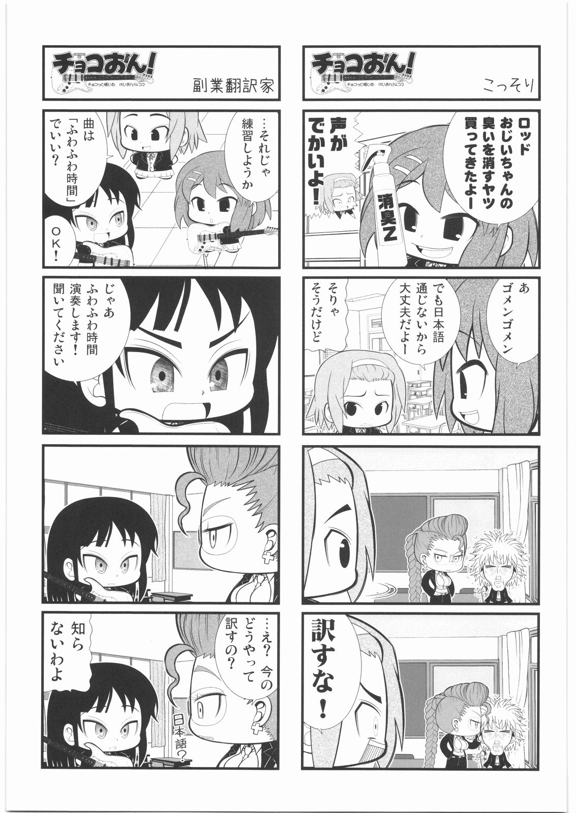 [甲冑娘] おねえさま甲子園 (よろず)