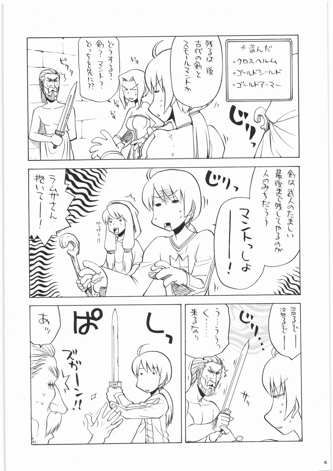 [甲冑娘] おねえさま甲子園 (よろず)