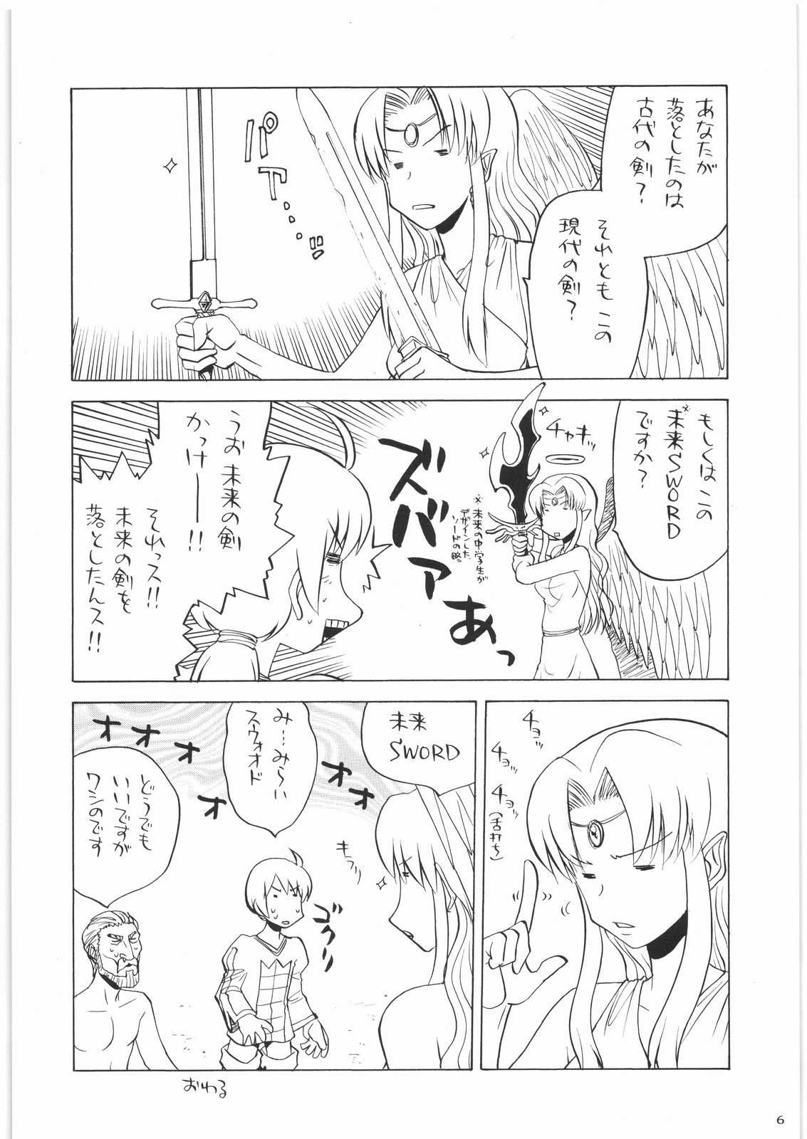 [甲冑娘] おねえさま甲子園 (よろず)