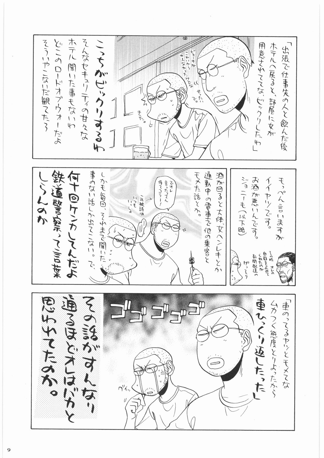 [甲冑娘] おねえさま甲子園 (よろず)