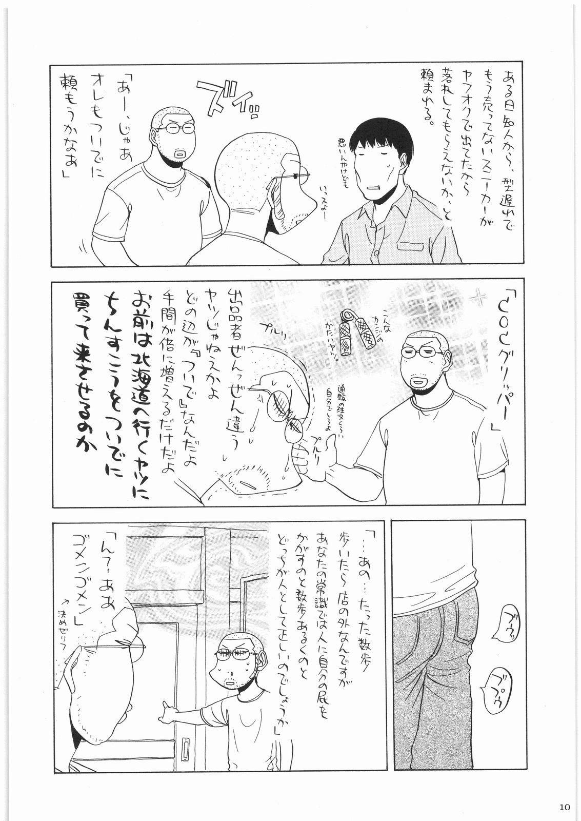 [甲冑娘] おねえさま甲子園 (よろず)