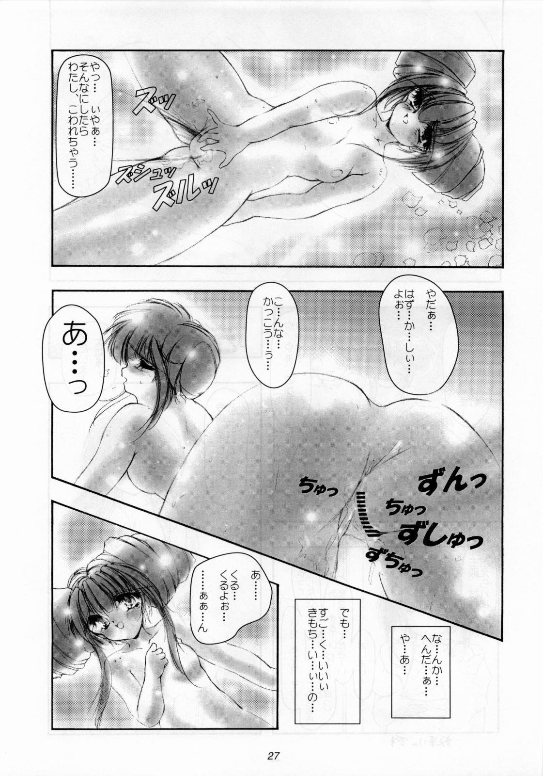 [女の子秘密生産工場(よーいちろーW)] 葡萄～美少女果汁～ (るろうに剣心 -明治剣客浪漫譚-)