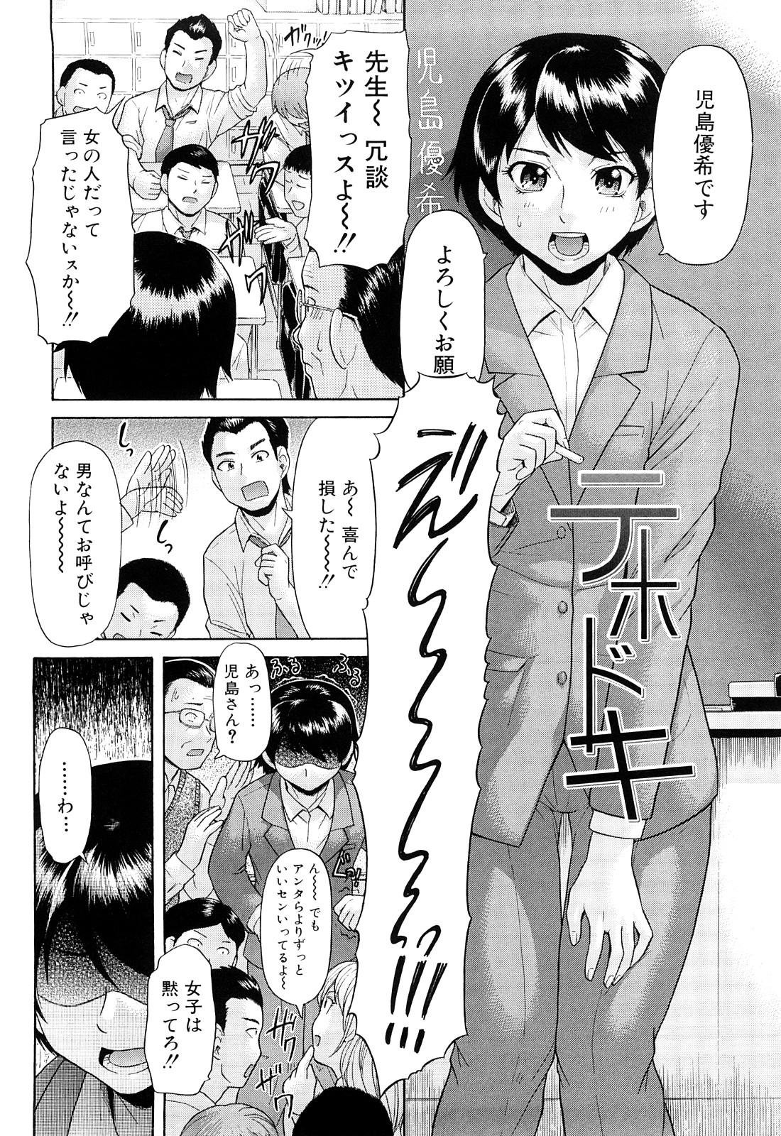 [フトコロガタナ] ないちち