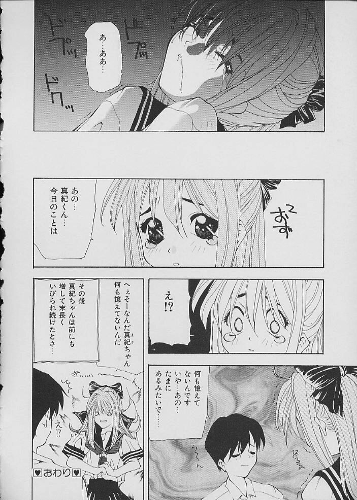 [アンソロジー] COMIC しりこだま Vol.02