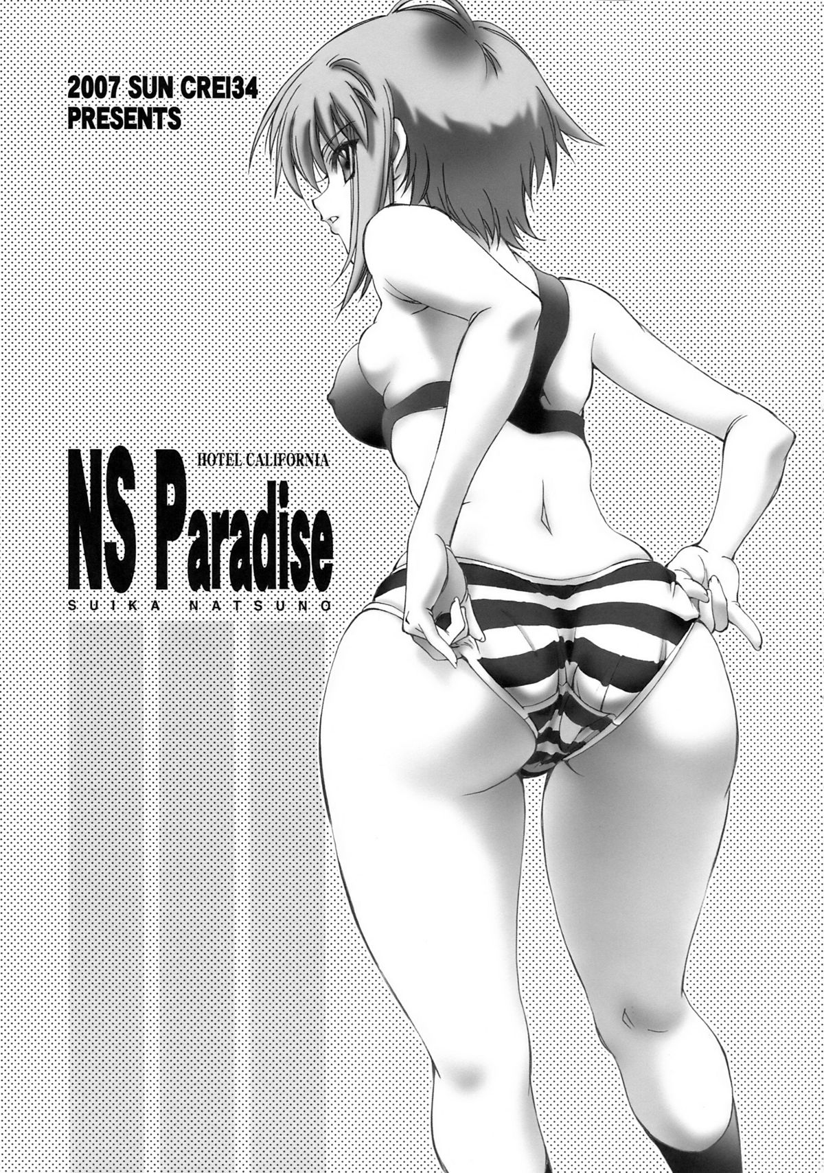 (サンクリ34) [加州大飯店 (なつのすいか)] NS Paradise (涼宮ハルヒの憂鬱)