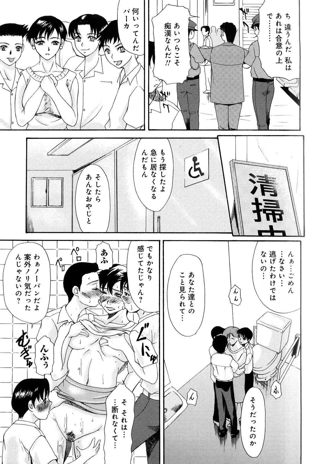 [横山ミチル] 母が白衣を脱ぐとき