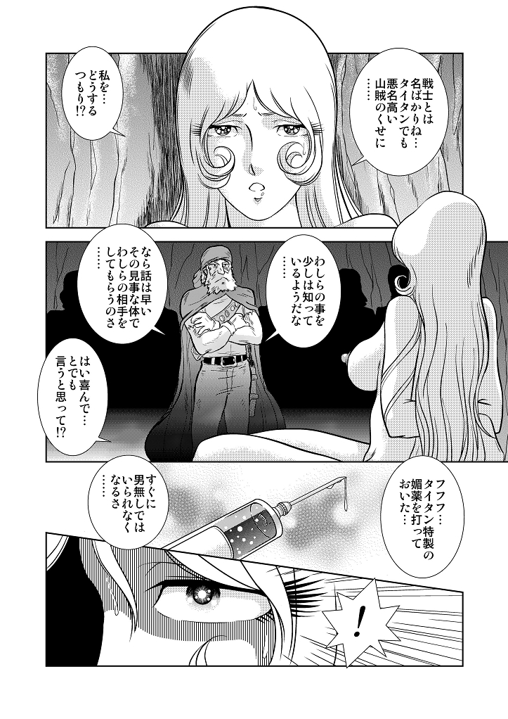 [かぐや姫] MaetelStory3 (銀河鉄道999)