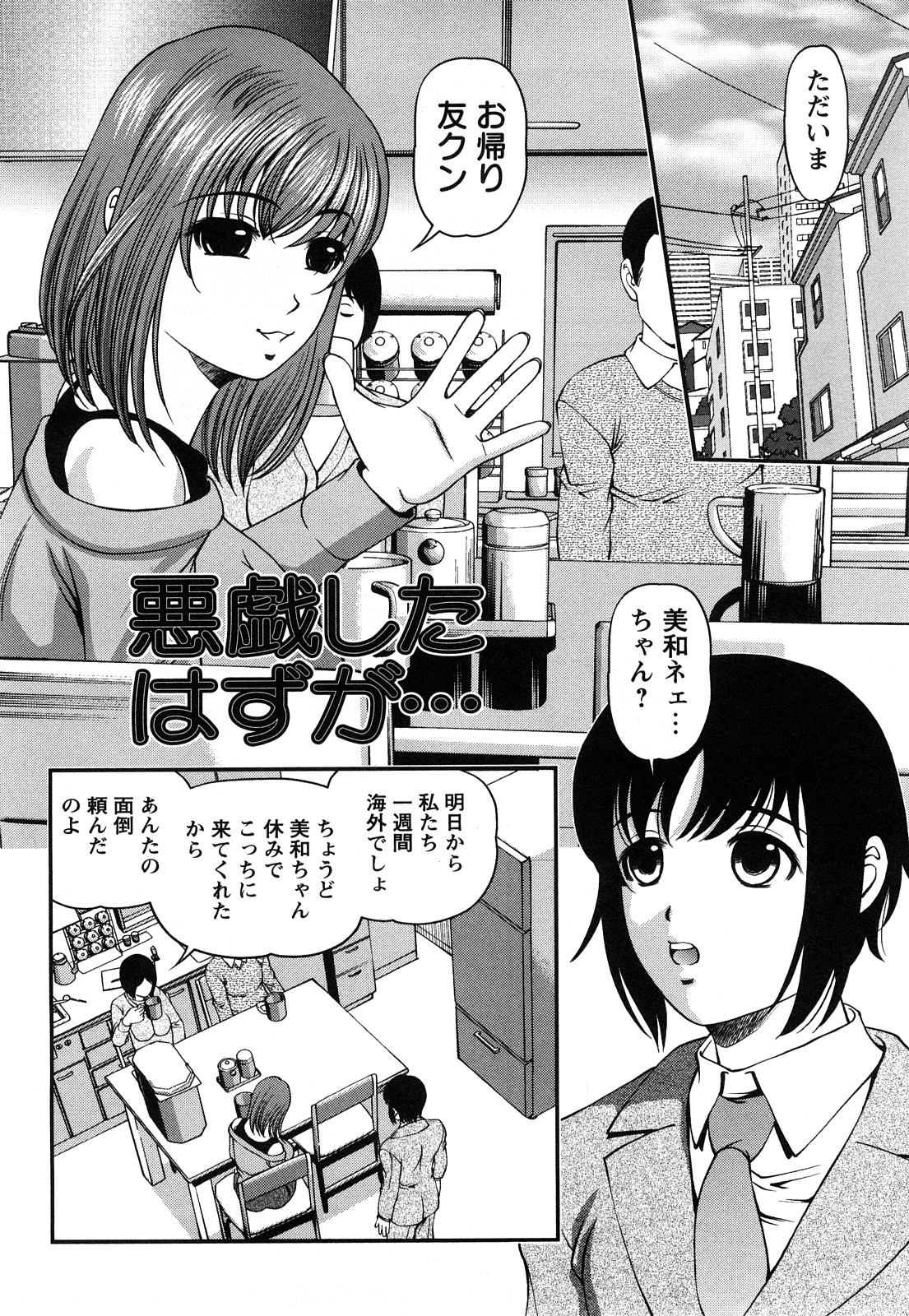 [紫恩] 強気少女が堕ちる時