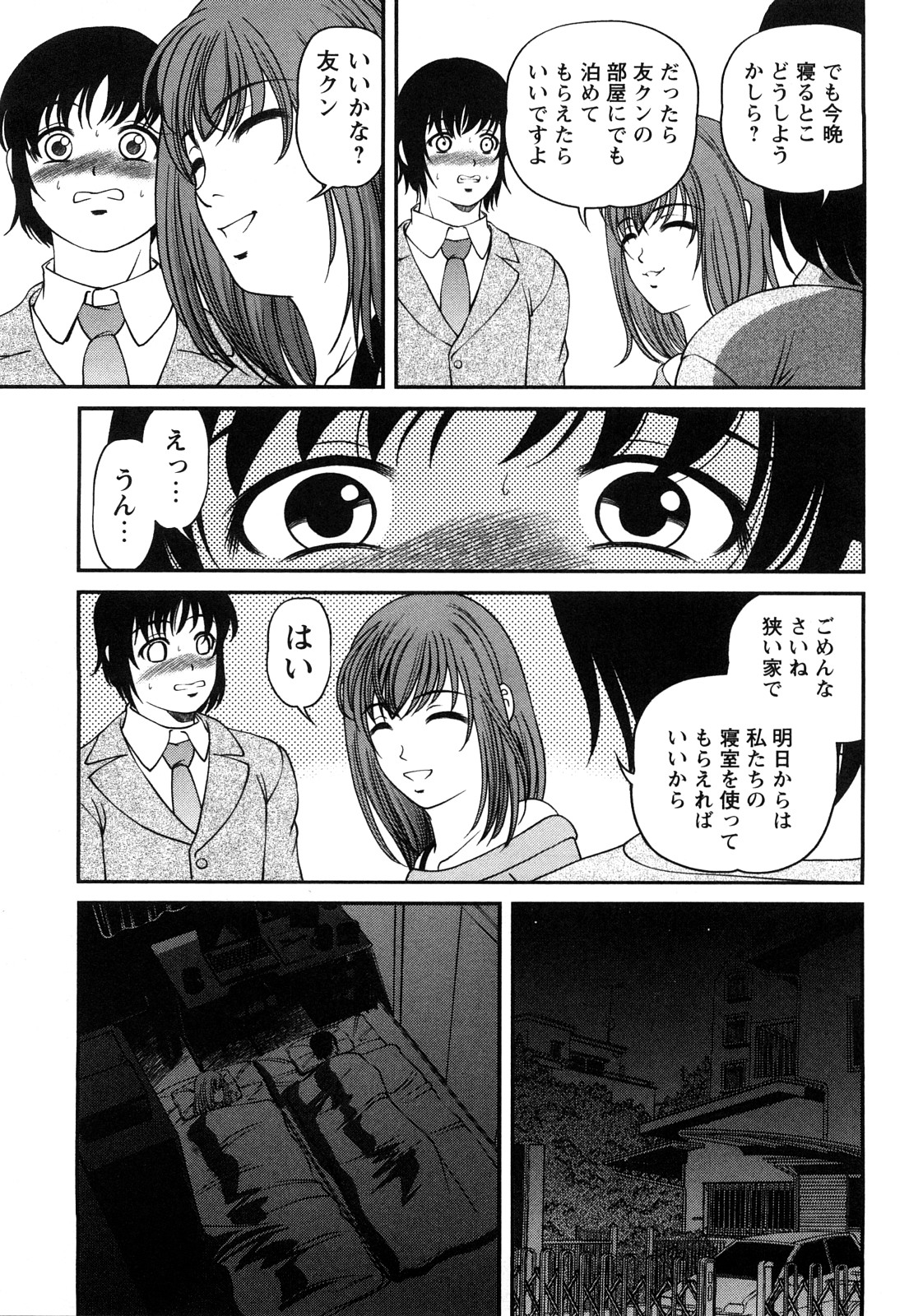 [紫恩] 強気少女が堕ちる時