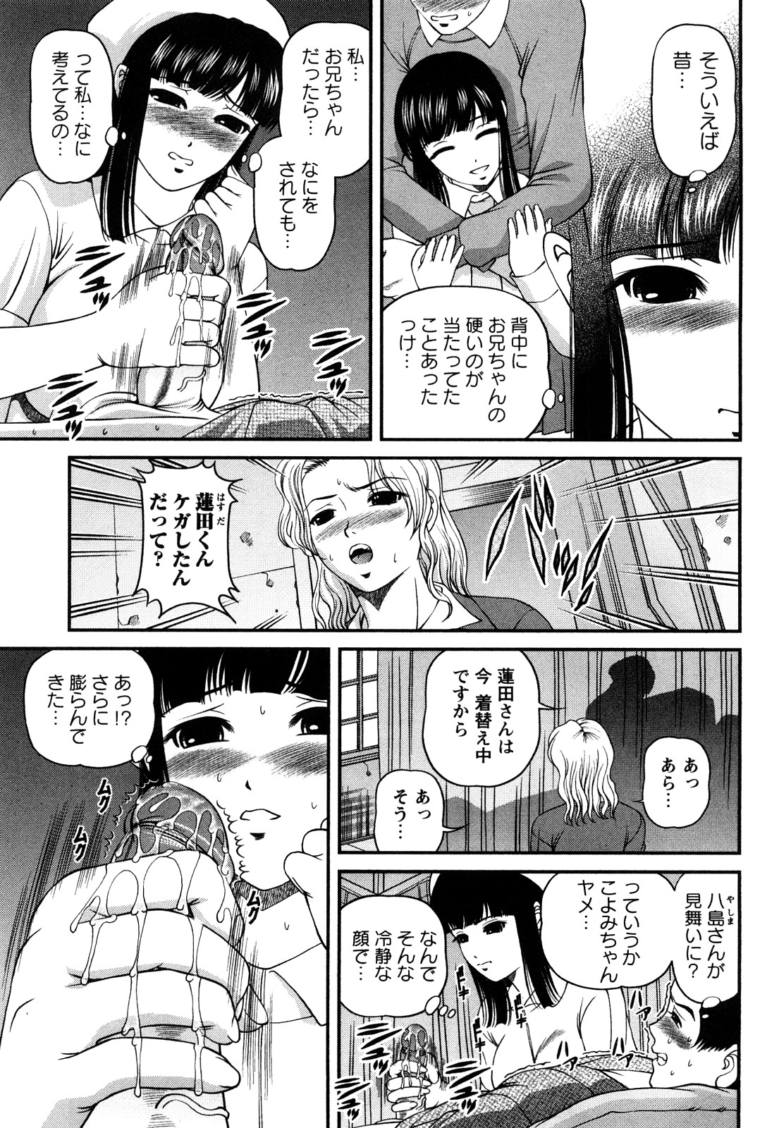 [紫恩] 強気少女が堕ちる時