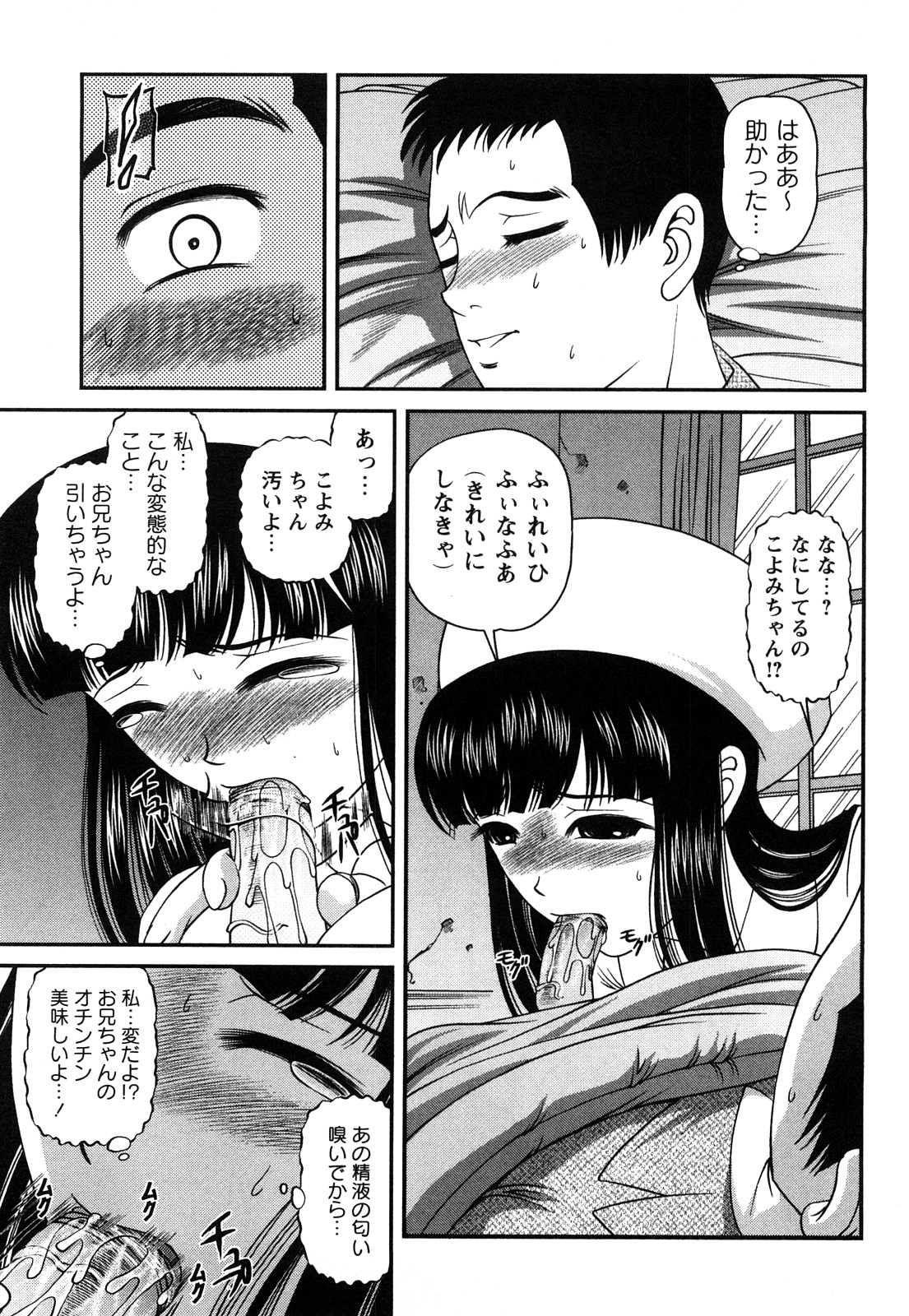 [紫恩] 強気少女が堕ちる時