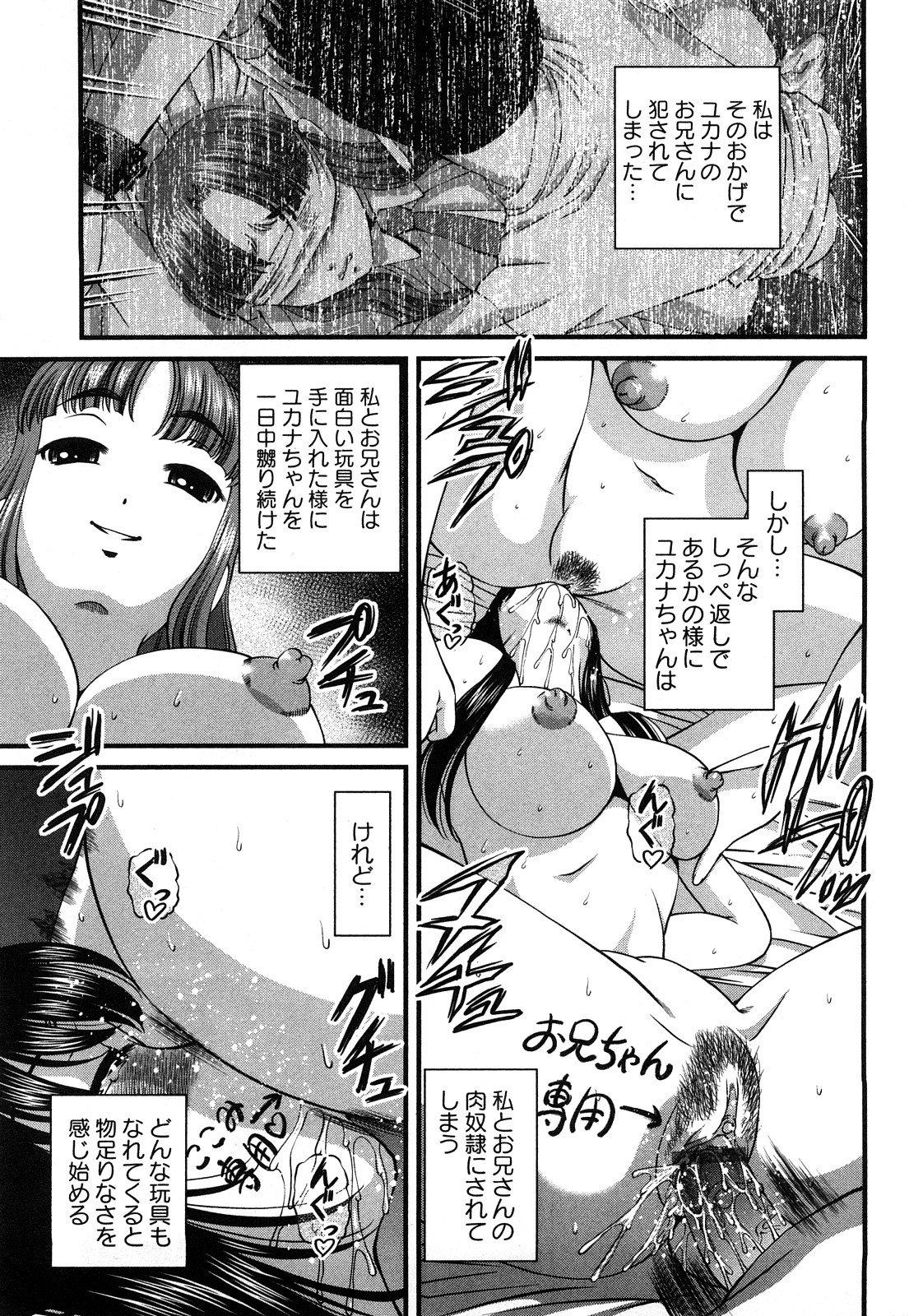 [紫恩] 強気少女が堕ちる時