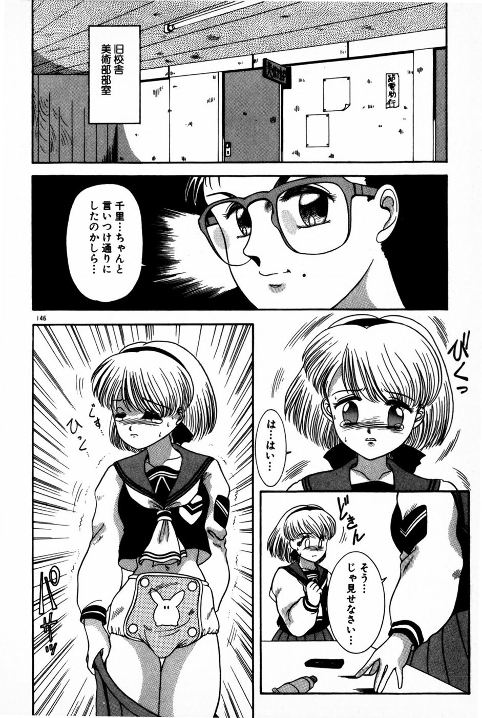 [中ノ尾恵] 放課後ひみつ講座