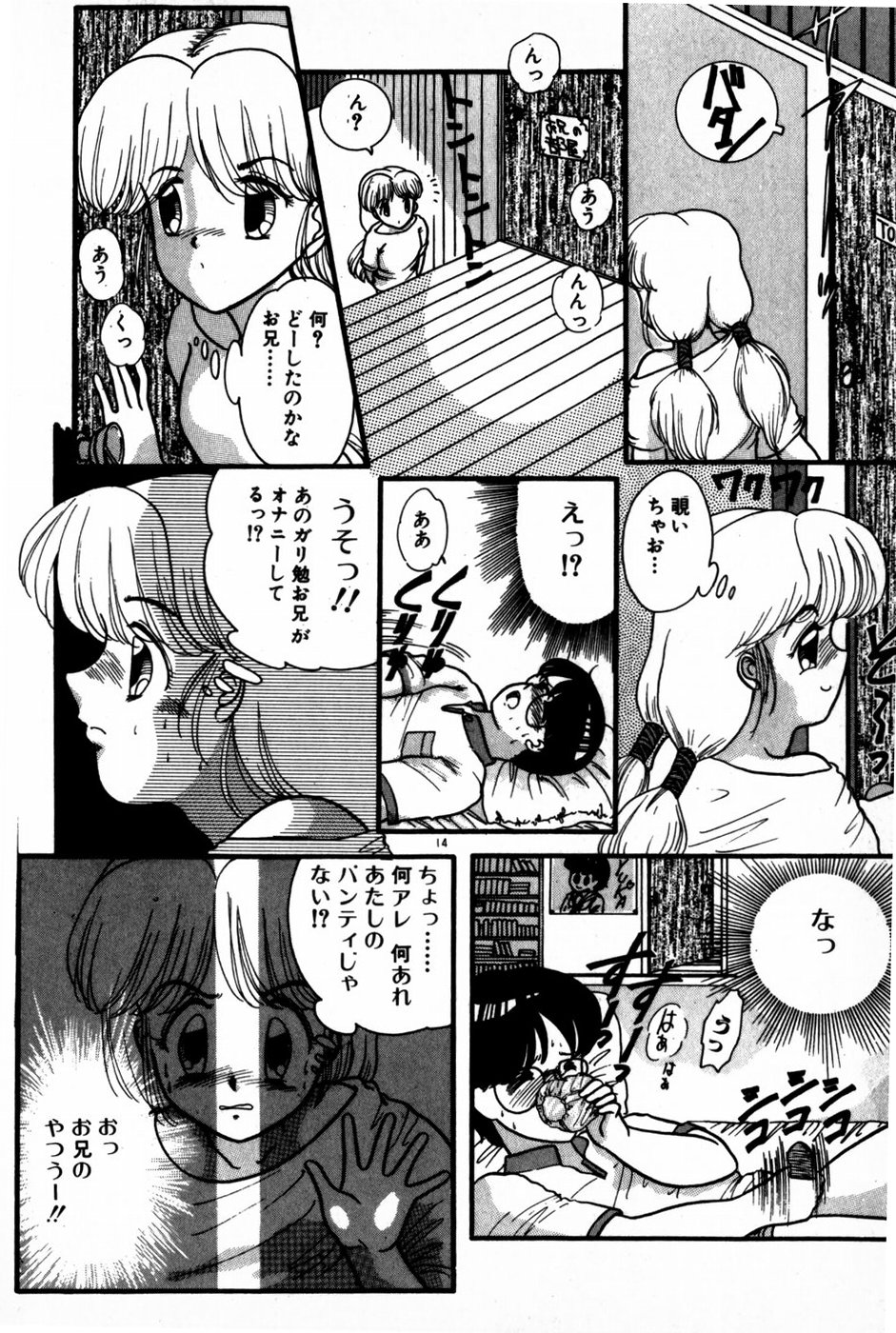 [中ノ尾恵] 放課後ひみつ講座